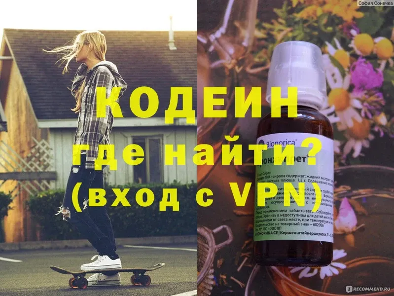 hydra маркетплейс  Кущёвская  Кодеиновый сироп Lean Purple Drank 